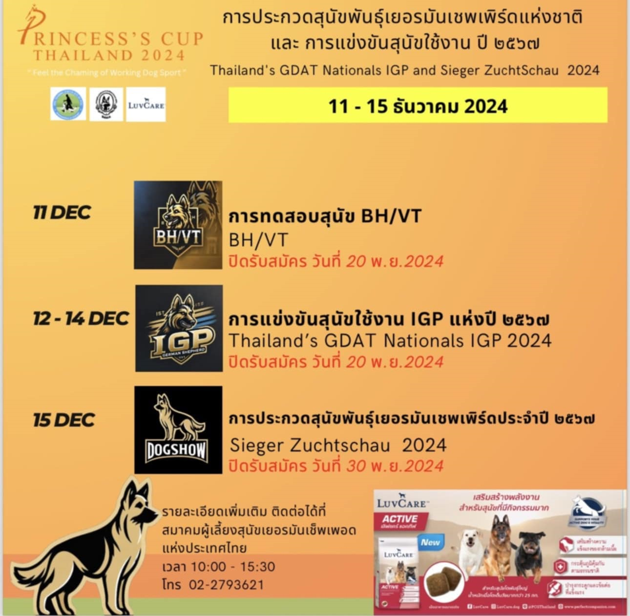 princesss-cup-thailand-2024-timetable